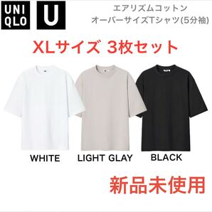 新品【UNIQLO】エアリズムコットンオーバーサイズT XL 3色セット