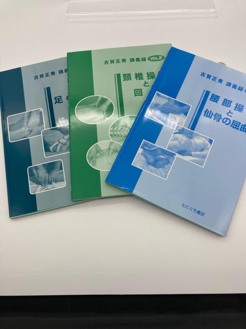 篠崎真樹の仙骨内蔵テクニック + 膝の肝臓反射テクニック [DVD2本セット] 篠崎真樹の仙骨内蔵テクニック + 膝の肝臓反射テクニック [DVD2