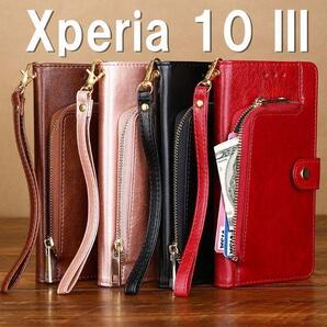 Xperia 10 III 手帳型ケース 収納王 カード小銭入 耐衝撃 落下防止