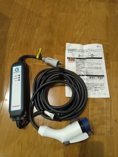LEAF 充電ケーブル 200V用 ZE1動作品