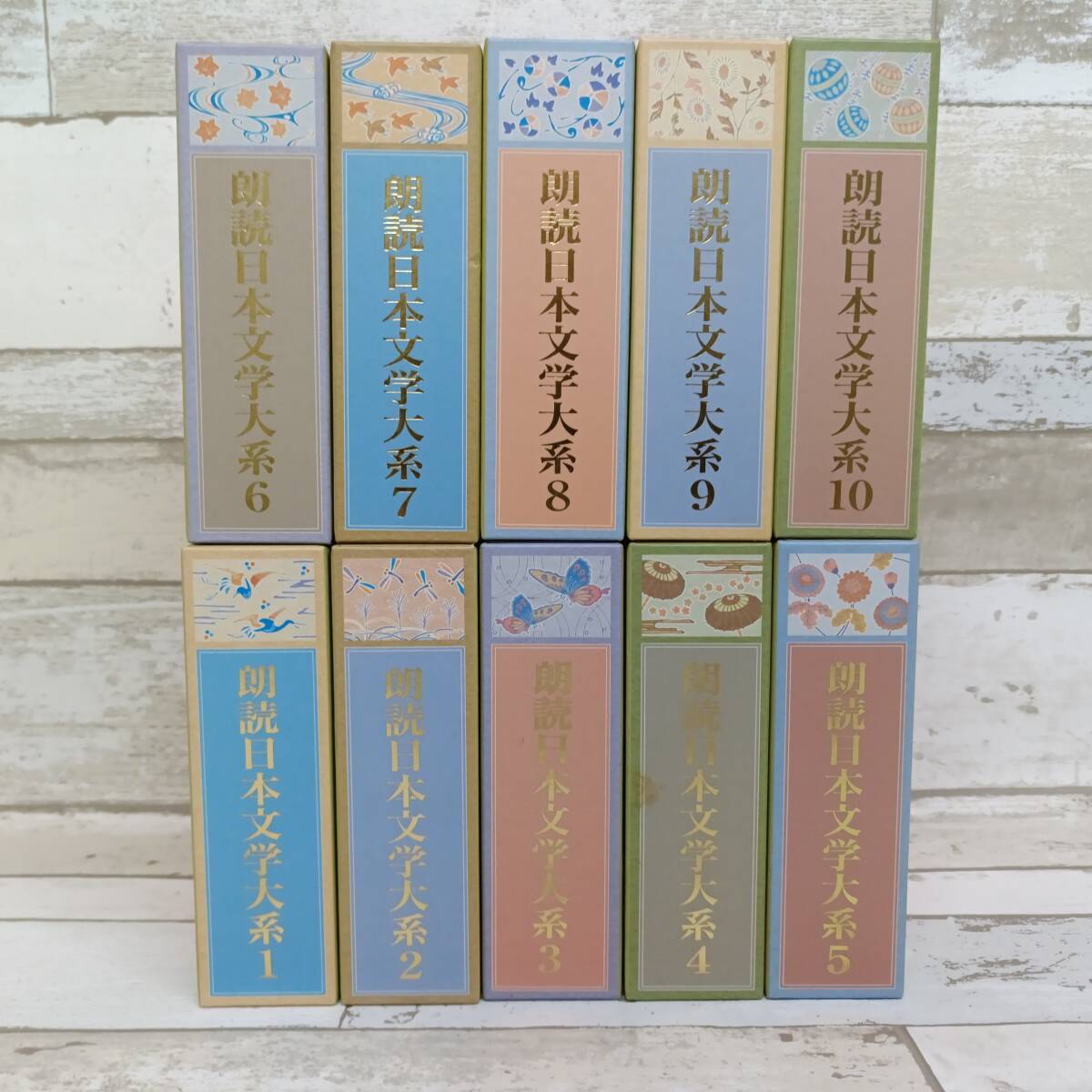 朗読日本文学大系 -近代文学編- 10巻セット