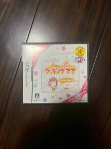 DS クッキングママ