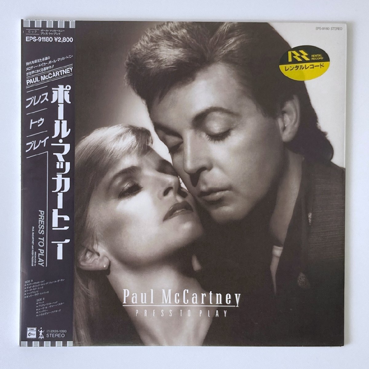 2/25(日) PAUL McCARTNEY 関連レコード。まとまって入荷しました
