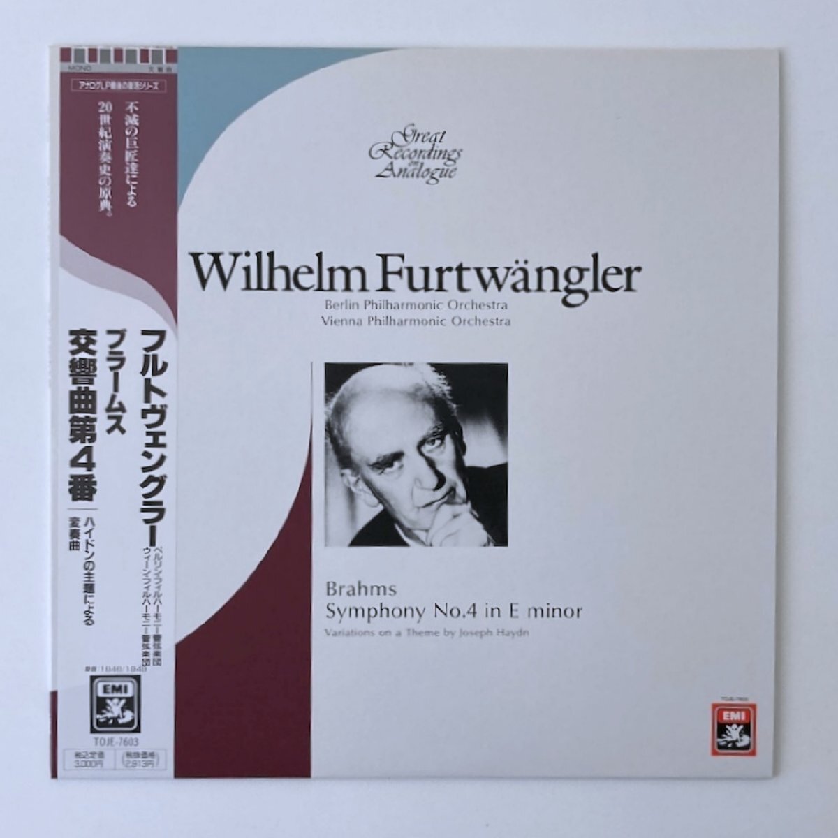 【売約済】フルトヴェングラー＆ベルリン／ブラームス：交響曲第4番、ハイドン変奏曲 交響曲第4番、ハイドンの主題による変奏曲 ヴィルヘルム・フルト