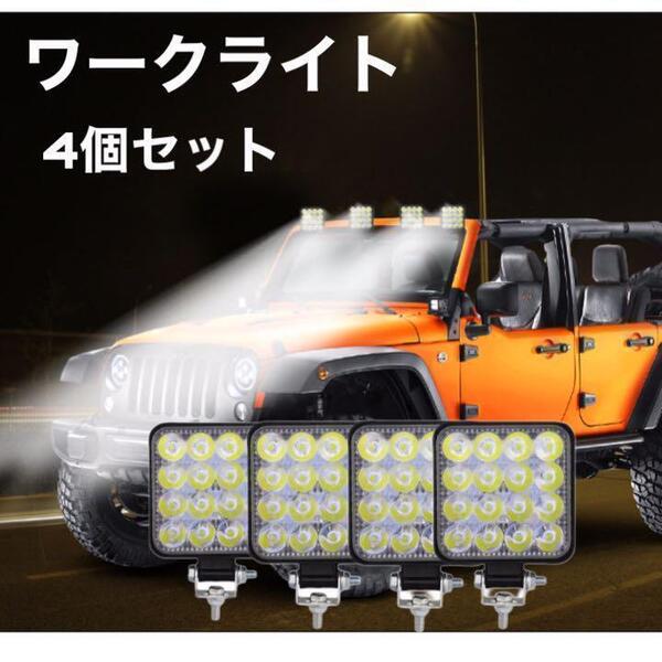 LED ワークライト 4個セット LED作業灯 48W LED投光器 16連