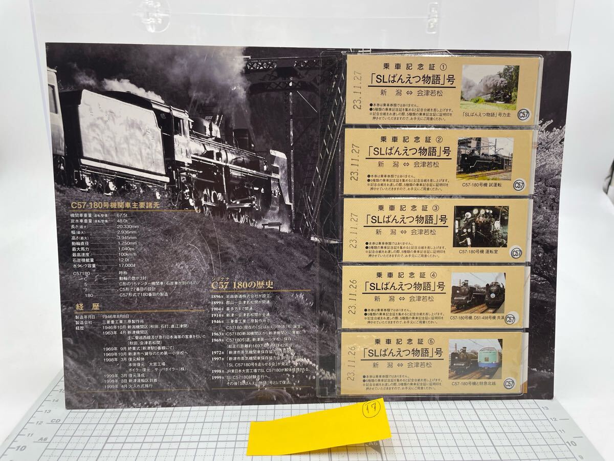 2025年最新】Yahoo!オークション -記念乗車証の中古品・新品・未