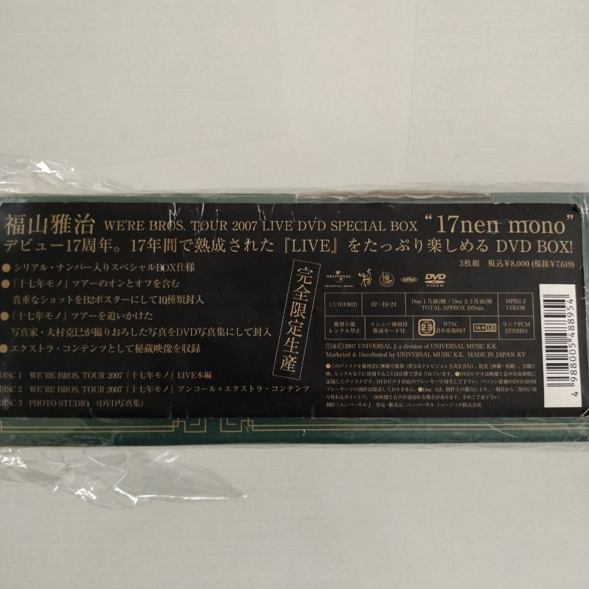 Amazon.co.jp: WE'RE BROS.TOUR 2007 LIVE DVD SPECIAL BOX