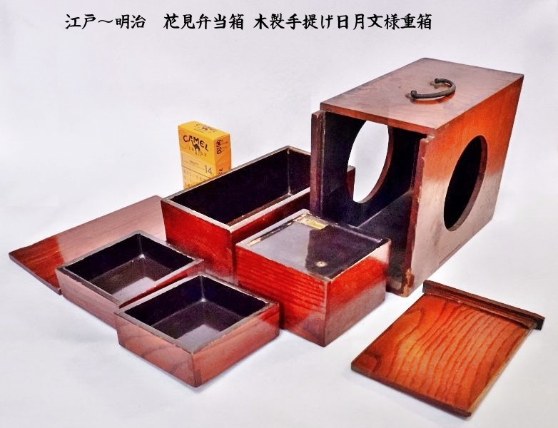 【正規品】 2025年最新】Yahoo!オークション -花見弁当箱(アンティーク 弁当箱・水筒