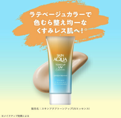ノーファンデ 素肌魅せ 白浮きしない トーンアップUVエッセンス 日焼け止め 大人肌 くすみレス 色むら毛穴カバー 透明感 ツヤ ナチュラル