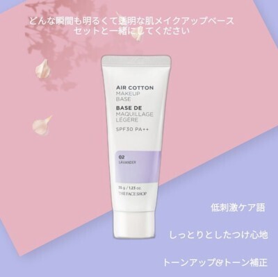 ノーファンデ美肌 トーンアップ UV スキンベース くすみ 毛穴レス 色補正 プライマー うるおい 透明感 ラベンダー すっぴん下地 コスパ