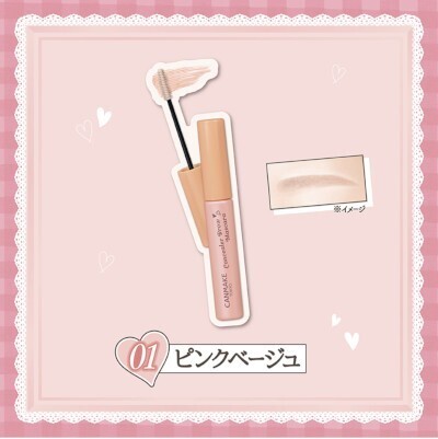 まゆげブリーチ風 うす眉 ふんわり やわ眉毛 黒眉コンシーラー アイブロウ 眉マスカラ 脱色風 まゆベース 下地 浮かない 隠す