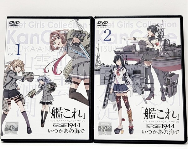 【新品ケース収納】艦これ いつかあの海で 2巻セット DVD アニメ レンタル落ち