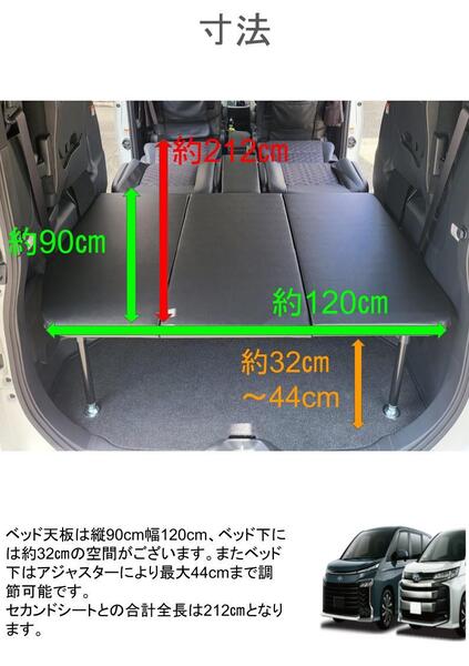 90系 ノア ヴォクシー エスクァイア ベッドキット 車中泊