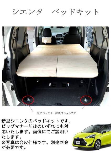 170系 合皮 アジャスタ差額分