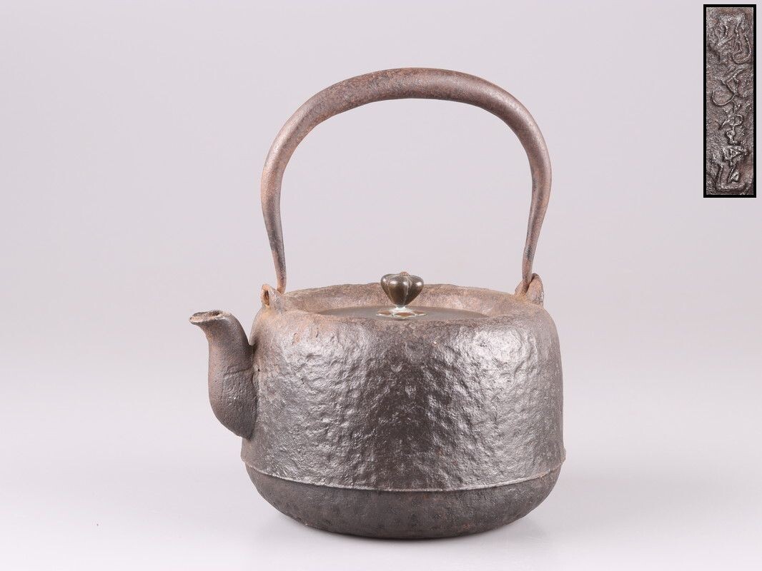 煎茶道具　龍文堂造　宝珠形秋草文　銅蓋　鉄瓶　鉄壷　D　R6027 煎茶道具龍文堂造宝珠形秋草文銅蓋鉄瓶鉄壷DR6027