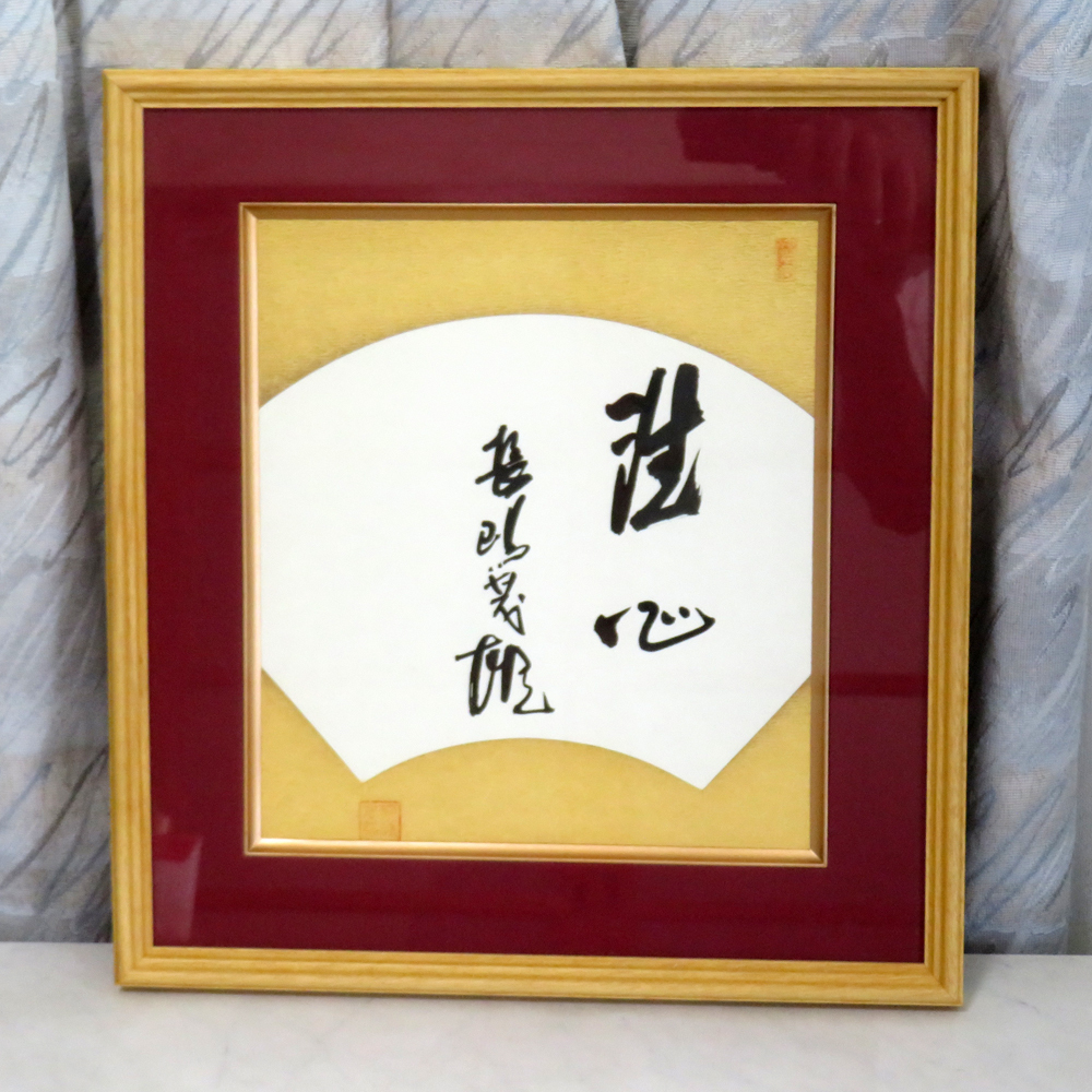 長島茂雄 サイン 色紙 角印入り 【美品】 Yahoo!オークション -「長嶋茂雄 サイン 色紙」の落札相場・落札価格