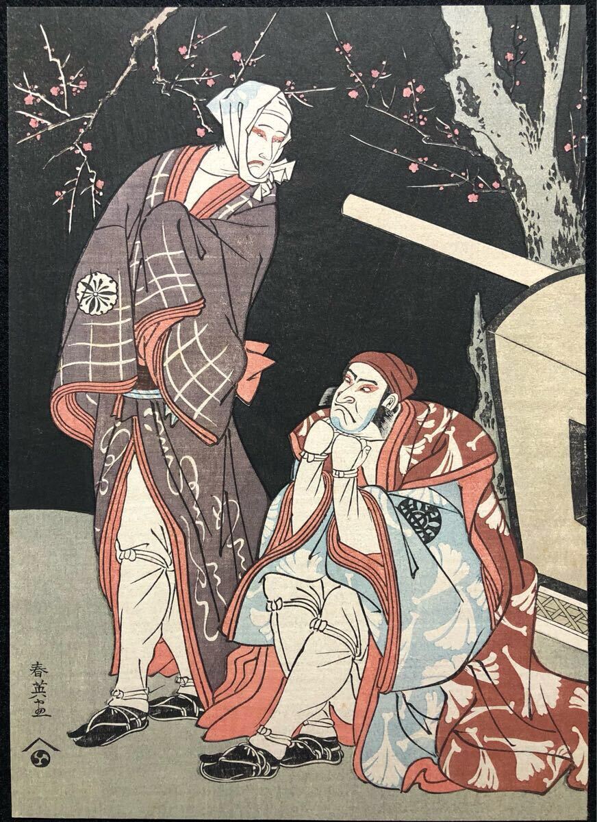 浮世絵　錦絵4枚セット　勝川春英　歌川国政　鈴木春信　42×29 印刷 2025年最新】Yahoo!オークション -勝川の中古品・新品・未使用品一覧