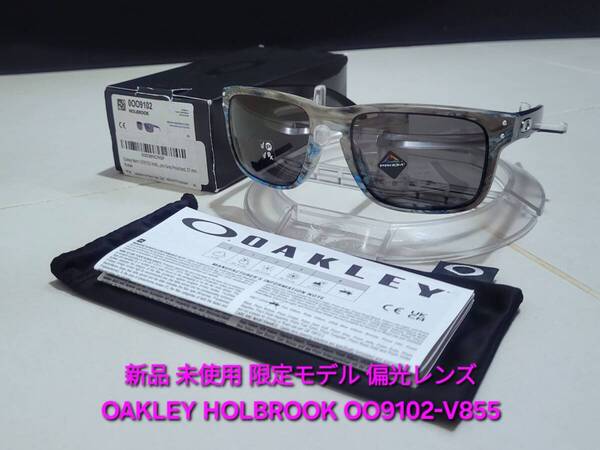 新品 偏光レンズ OAKLEY HOLBROOK オークリー ホルブルック PRIZM Grey Polarized プリズム グレー ポラライズド サングラス OO9102-V855