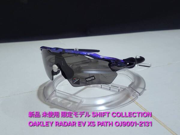 OAKLEY RADAR EV XS PATH オークリー レーダー イーブイ エックスエス パス SHIFT SPIN プリズムグレー PRIZM GREY サングラス OJ9001-2131