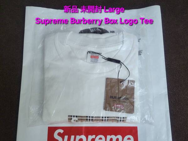 新品 未開封 Supreme Burberry Box Logo Tee シュプリーム バーバリー ボックス ロゴ ティー シャツ White ホワイト Large ラージ