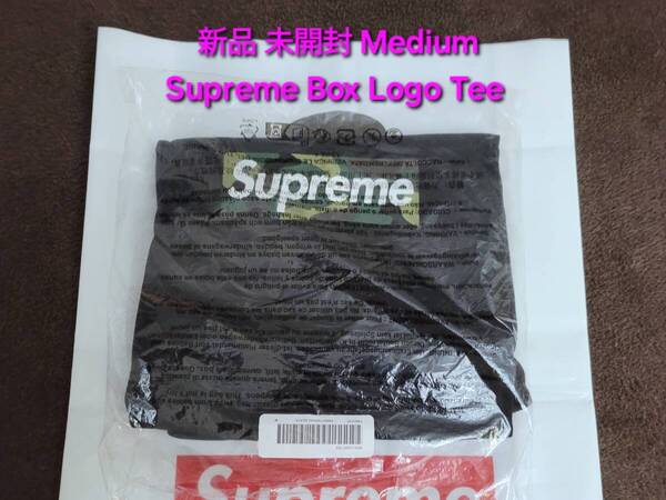 新品 未開封 Supreme Box Logo Tee シュプリーム ボックス ロゴ ティー シャツ Medium ミディアム Black ブラック
