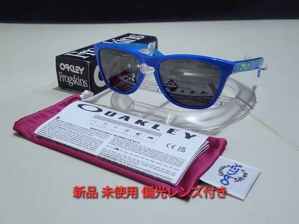 新品 偏光レンズ付き OAKLEY FROGSKINS オークリー フロッグスキン PRIZM Polarized プリズム ポラライズド サングラス OO9013-K355