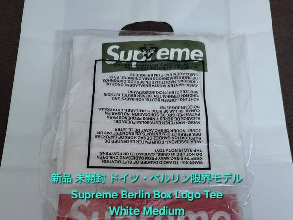 新品 未開封 限定モデル Supreme Berlin Box Logo Tee シュプリーム ベルリン ボックス ロゴ ティー シャツ White Medium ミディアム