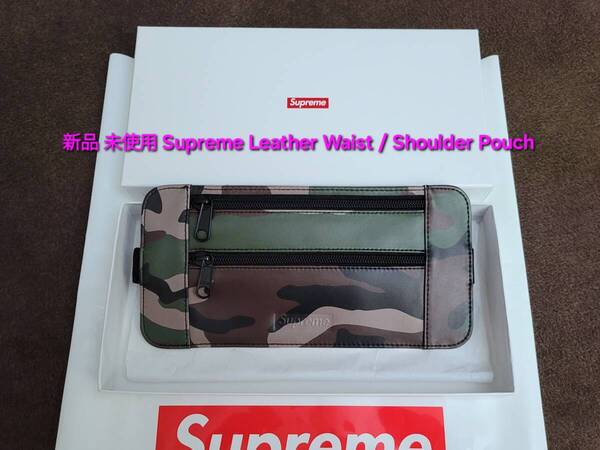 新品 未使用 Supreme Leather Waist / Shoulder Pouch シュプリーム レザー ウエスト / ショルダー ポーチ Woodland Camo 本革
