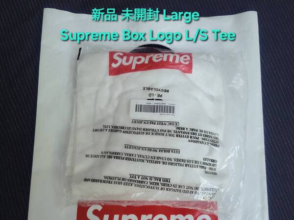 新品 未開封 Supreme Box Logo L/S Tee シュプリーム ボックス ロゴ エル/エス ロン ティー シャツ White ホワイト Large ラージ