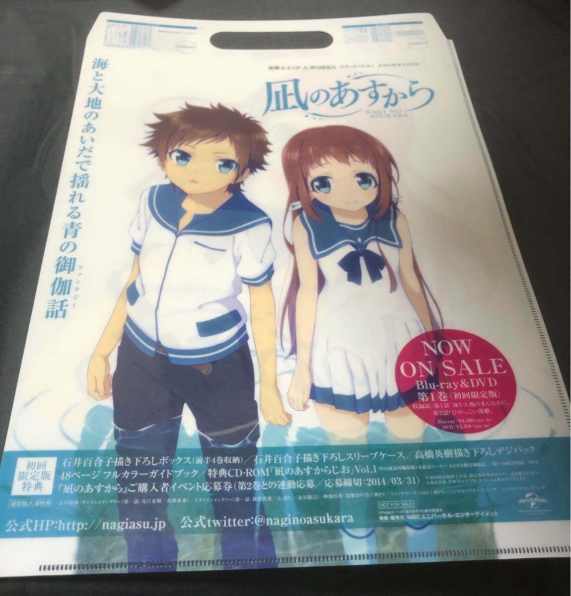 Amazon.co.jp: 凪のあすから クリアファイル 4枚セット アニメ