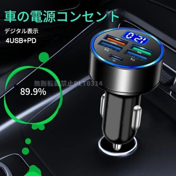 シガーソケット typeC PD QC 3.0 3.1A 急速 充電器 USBチャージャー カーチャージャー USB充電器 高出力 充電器 車 LED 通電確認済み 01
