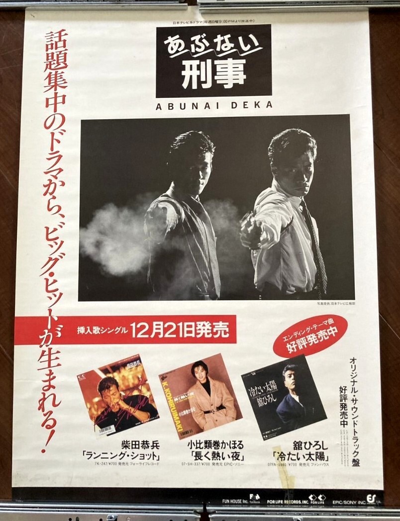 2025年最新】柴田恭平の人気アイテム - メルカリ