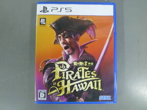 中古 PS5 龍が如く8外伝 Pirates in Hawaii