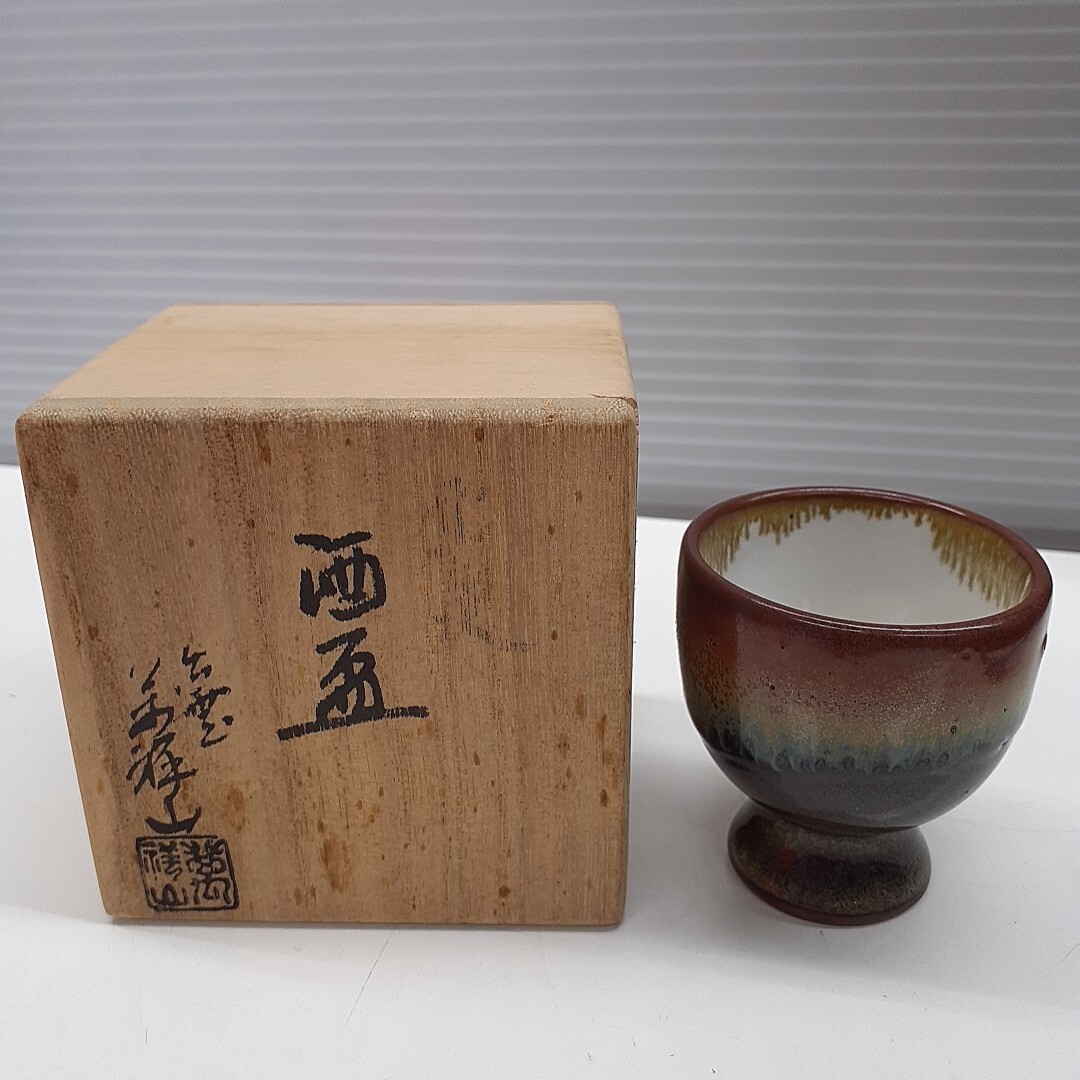 2025年最新】Yahoo!オークション -祥山(陶芸)の中古品・新品・未