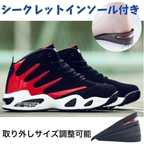靴 ハイカット【26cm】【赤】 (インソール付き) スニーカー メンズ レディース シューズ バッシュ エアー