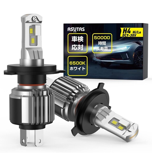 LEDヘッドライト H4 Hi/Lo切替高輝度 10000LM車用ホワイト6500K純正ハロゲンと発光点一致車検対応LEDバルブ二重放熱 50000時間 2個セットB4