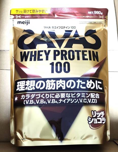 ザバス(SAVAS) ホエイプロテイン100 リッチショコラ味 980g×3袋セット 未使用未開封