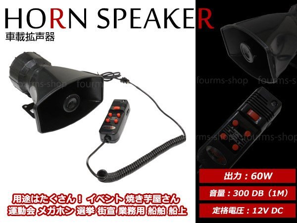 2025年最新】Yahoo!オークション -選挙 スピーカーの中古品