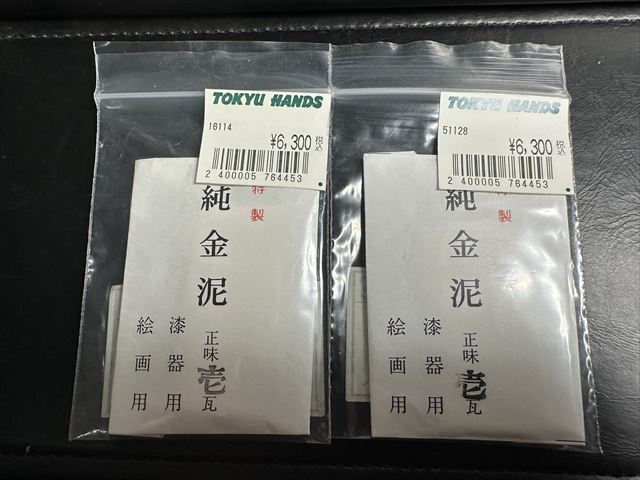 2025年最新】Yahoo!オークション -純金泥の中古品・新品・未使用