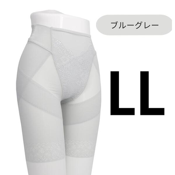 芦屋美整体 骨盤スリムスタイルショーツ LL ブルーグレー