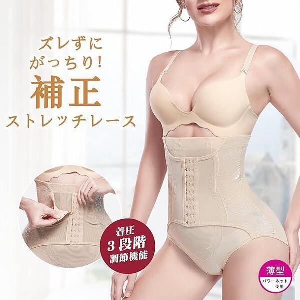 M ベージュ シェイプアップショーツ お腹引き締め ガードル コルセット