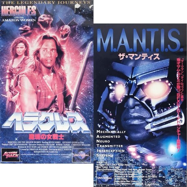 送料無料☆ ヘラクレス 魔境の女戦士 / ザ・マンティス VHS 2巻セット 日本語字幕版 レンタル落ち サム・ライミ 製作総指揮 映画 ビデオ
