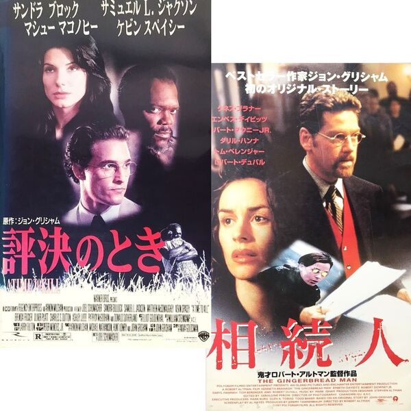 送料無料☆ 評決のとき / 相続人 VHS 2巻セット 日本語字幕版 レンタル落ち ジョン・グリシャム 原作 映画 ビデオ