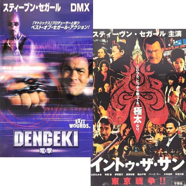 送料無料☆ DENGEKI 電撃 / イントゥ・ザ・サン VHS 2巻セット 日本語字幕版 レンタル落ち スティーブン・セガール 映画 ビデオ