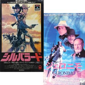 送料無料☆ シルバラード / ジェロニモ VHS 2巻セット 日本語字幕版 レンタル落ち ケビン・コスナー ジェイソン・パトリック 映画 ビデオ