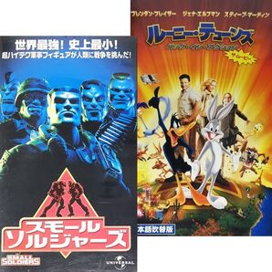 送料無料☆ スモール・ソルジャーズ / ルーニー・テューンズ バック・イン・アクション VHS 2巻セット レンタル落ち ジョー・ダンテ ビデオ