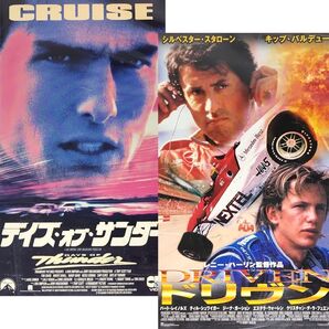 送料無料☆ デイズ・オブ・サンダー / ドリヴン VHS 2巻セット 日本語字幕 レンタル落ち トム・クルーズ シルベスター・スタローン ビデオ