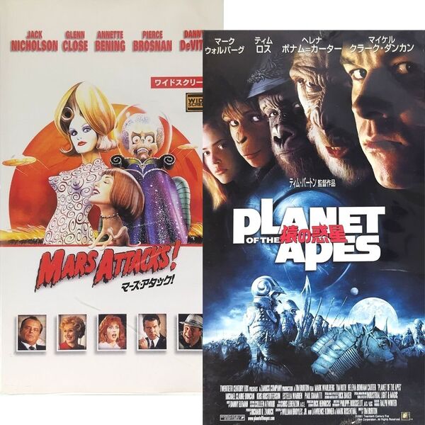 送料無料☆ マーズ・アタック! / PLANET OF THE APES 猿の惑星 VHS 2巻セット 日本語字幕版 レンタル落ち ティム・バートン 映画 ビデオ