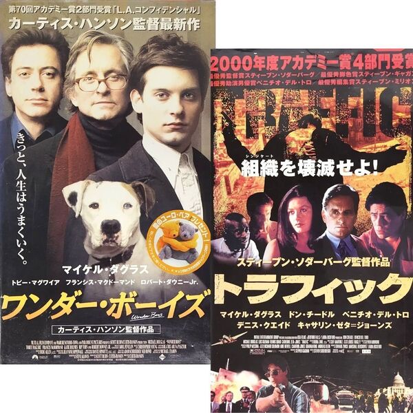 送料無料☆ ワンダー・ボーイズ / トラフィック VHS 2巻セット 日本語字幕版 レンタル落ち マイケル・ダグラス 映画 ビデオ
