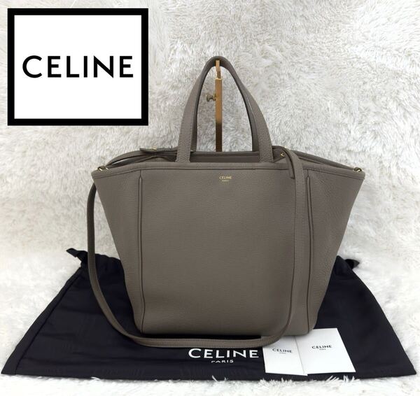 ☆極上美品☆CELINE セリーヌ スモールフォールドカバ バッグ 2way ハンドバッグ ショルダーバッグ